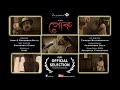   puk   psychological thriller  assamese short film  fear  dream92