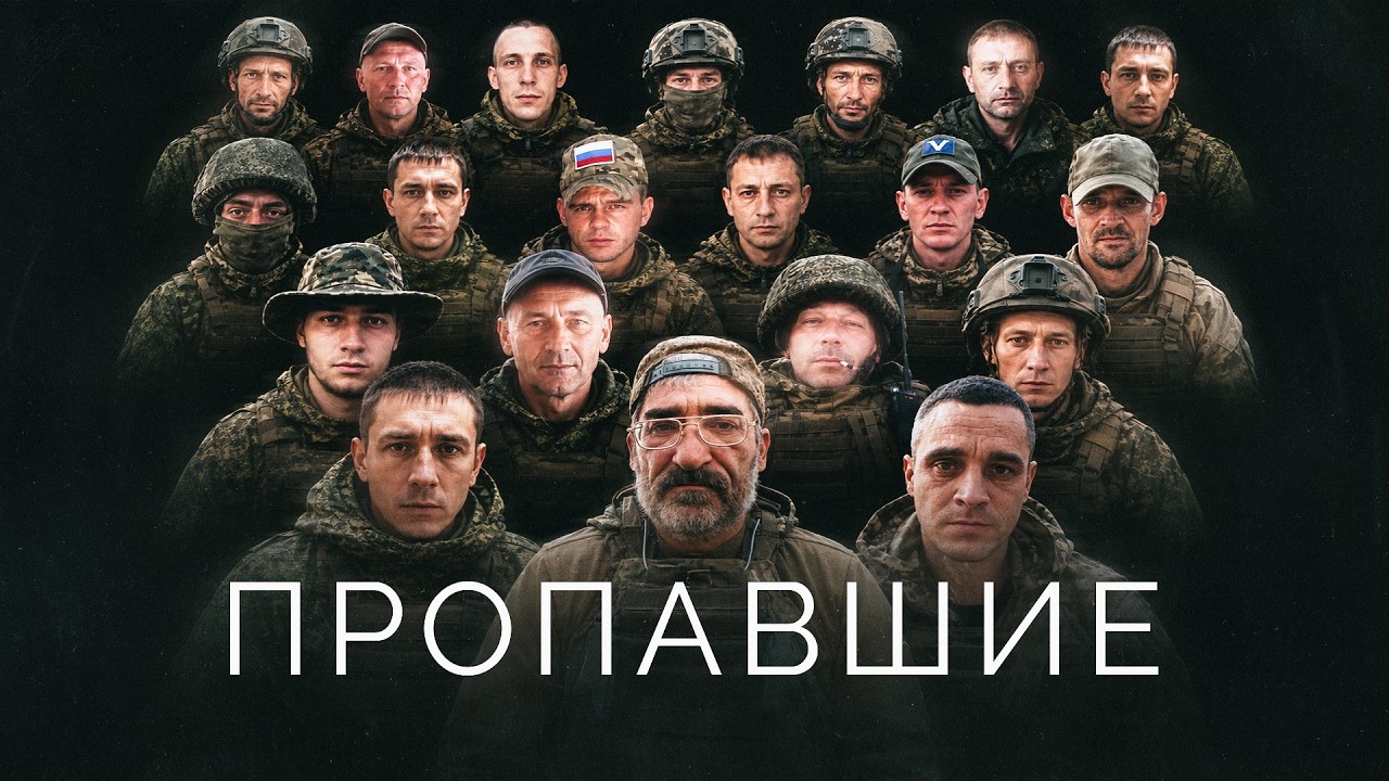 Как россияне пропадают на войне, а родственники пытаются их найти / «Новая газета Европа»