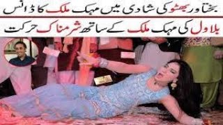 Mehak Malik Latest Dance Performance On Bakhtawar Bhutto Wedding Fast Studio