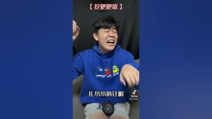 【TIKTOK 搞笑】在小小的鼻孔裡面，挖呀挖呀挖！！ - 天天要聞