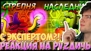 РЕАКЦИЯ НА PVZ ДИЧЬ СТРЕПНЯ VS НАСЛЕДНИК ТУАЛЕТНОГО ЦАРСТВА. ЧЕТВРТАЯ БИТВА В XI ЧЕМПИОНАТЕ РАСТЕНИЙ