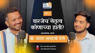वारजेतील ट्रॅफिक, कचरा, चेंबर आणि राजकारण | Parag Tanaji Dhene | The Marathi Podcast