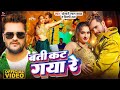       khesari lal yadav  shilpi raj  batti kat gaya re  latest bhojpuri song