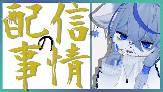 【拝啓】配信を始めたころの俺へ【経歴】ねむりねこ:個人勢Vtuber:ダウナーでケモナーのオスケモ:雑談:睡眠導入:作業用BGM:初見歓迎:3Dモデル