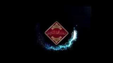 تلاوة من سورة الحشر رعد الكردي