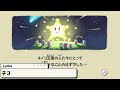スーパーマリオギャラクシーBGM チコ Luma