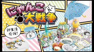 Battle Cats Merchandise: Mug, Bento Box, Tumbler, Umbrella etc