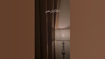 "ما أنزلنا عليك القرآن لتشقي" تلاوه هادئه من سورة طه || الشيخ ناصر القطامي ❤🌿🎧