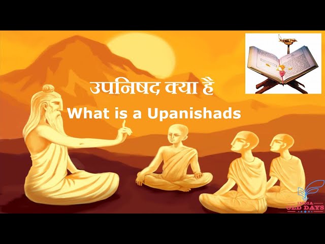 #17 उपनिषद क्या है What is a Upanishads, For UPSC, IAS, IPS, RAS, NET