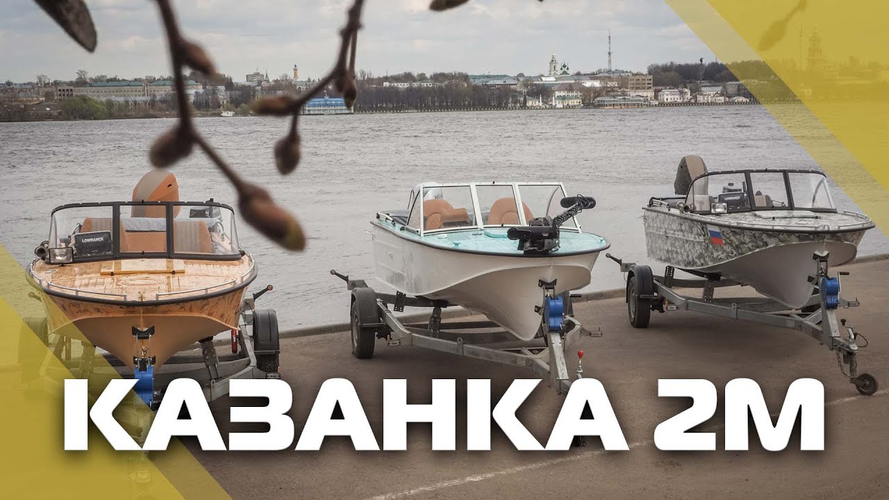 Две Казанки 2М, часть пятая - "Завершение проекта" - YouTube