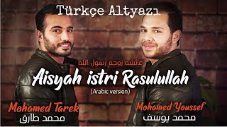 Mohamed Youssef&Mohamed Tarek  / Âişe Arapça Neşid Türkçe Altyazı/Aisyah🌷TR subtitle Resimi