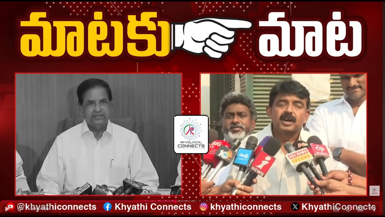 Perni Nani VS BR Naidu | నేను తగ్గేదేలే.. VS ఫేక్ వీడియో అంటారా? | Andhra Pradesh Political Connects