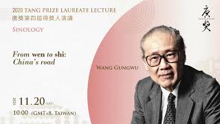 2020 Tang Prize Laureate Lecture- Sinology- From wen to shi: China’s road