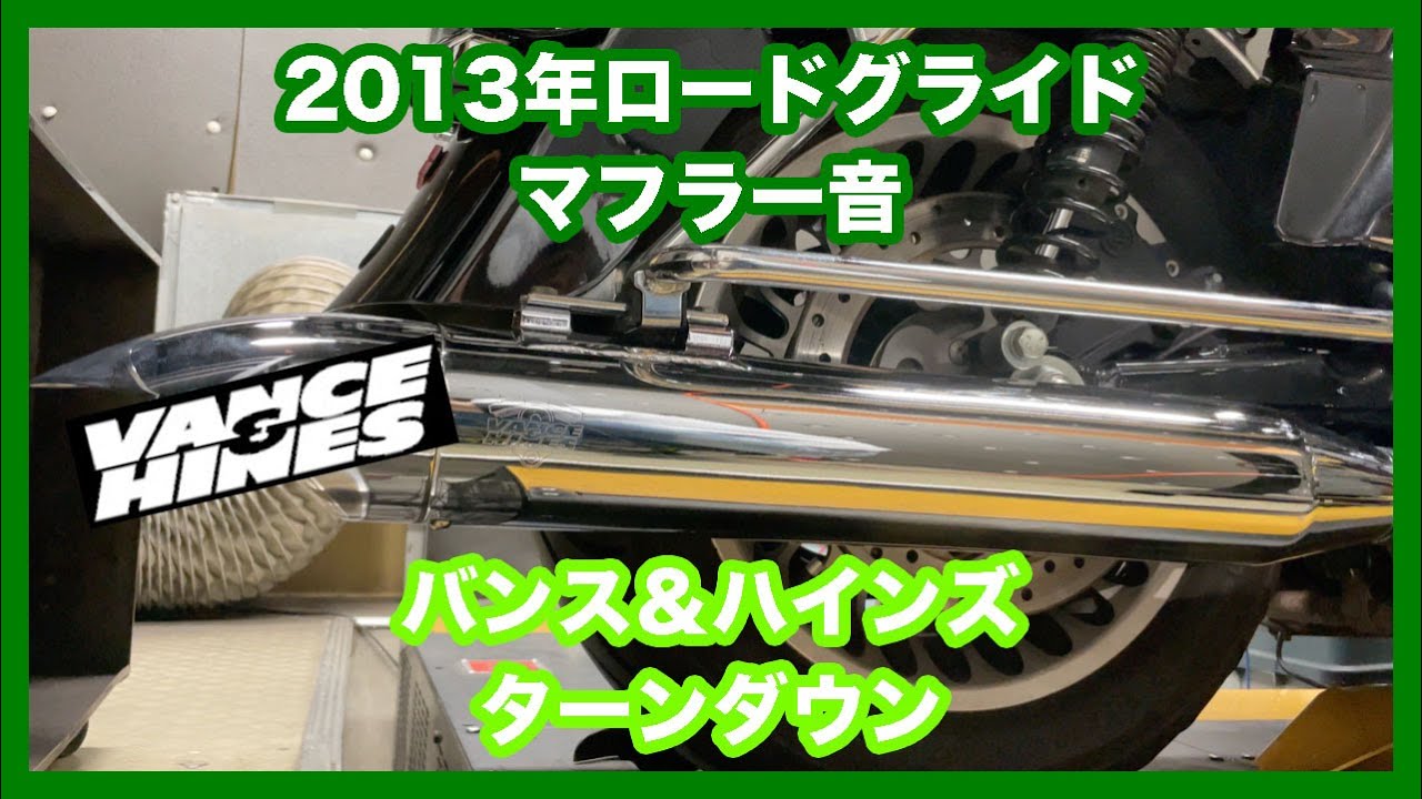 ハーレーダビッドソン ツーリング 2013年 FLTRX ロードグライド