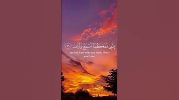 سورة طه الآية 46 #quran #لايك #قرآن_كريم #راحة_نفسية #quraan #اللهم_صل_وسلم_على_نبينا_محمد #الله