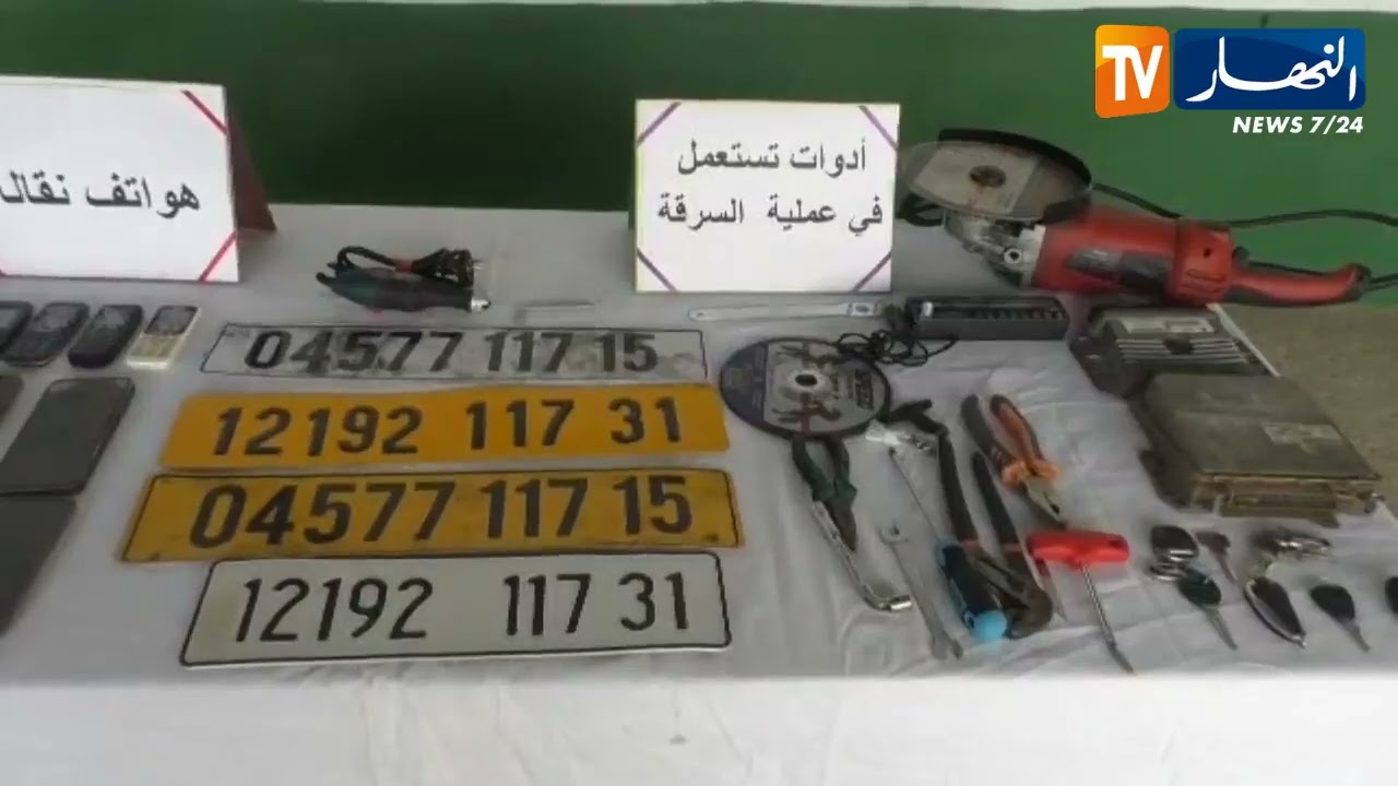 غليزان :  درك سيدي خطاب يطيح بشبكة متورطة في 15 قضية سرقة مركبات بعدة ولايات