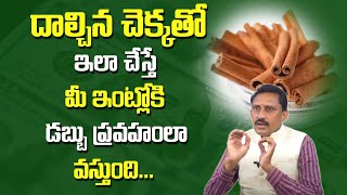 Remove Negative Energy at Home | VSR Bhargava about Law Of Attraction for Money Attraction in Telugu