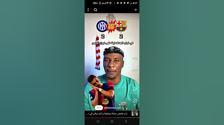 فوزي الانتر ميلان على برشلونة في نصف نهائي دوري ابطال اوروبا