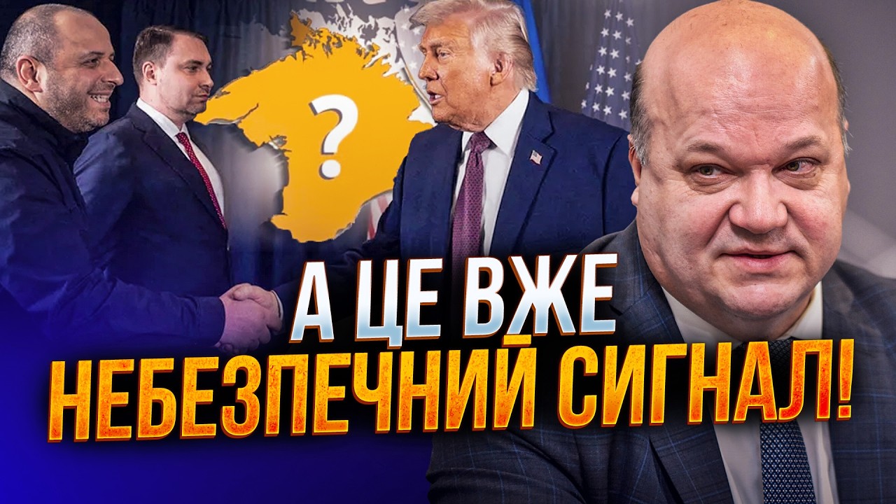 💥 Крым вычеркнули? Почему на переговорах вдруг пропало главное? Вы будете в шоке / ЧАЛЫЙ