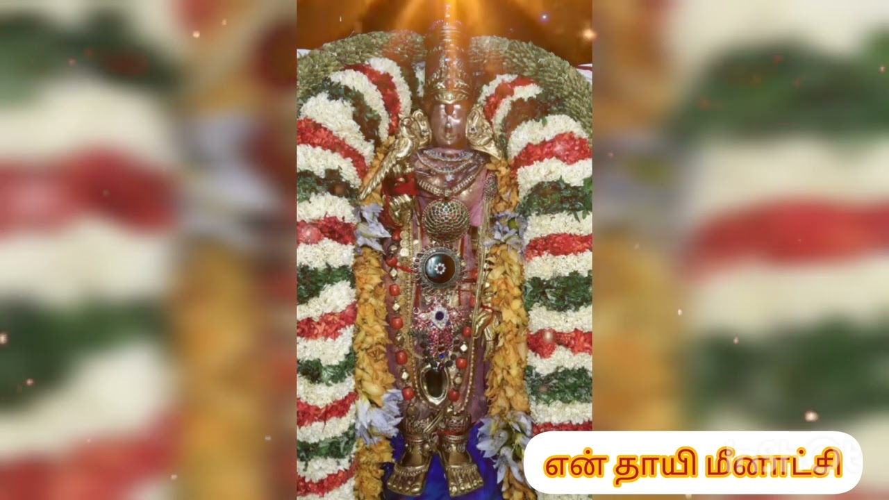 Varale varale meenakshi amman song