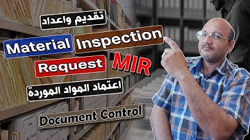 شرح نموذج طلب اعتماد معاينة تشوينات Material Inspection Request | مراقب المستندات Document Control