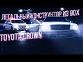 #11 | TOYOTA CROWN | КОНСТРУКТОР ИЗ ЯПОНИИ | ОБЗОР И СЧАСТЛИВЫЕ ГЛАЗА ВЛАДЕЛЬЦА