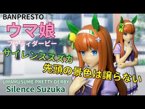 【新品未開封】ウマ娘　サイレンススズカ　５体セット あみあみ、「ウマ娘」サイレンススズカのフィギュアの予約受付を