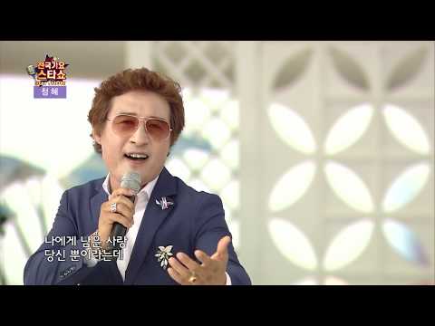 가수 청혜-서울역-전국가요스타쇼 66회
