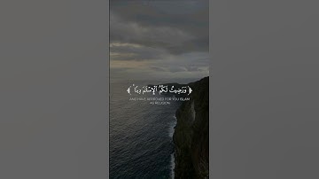تلاوه من سورة المائدة|بصوت الشيخ عبد الباسط عبد الصمد🎧✨ #قرآن #trending #راحة_نفسية #quran