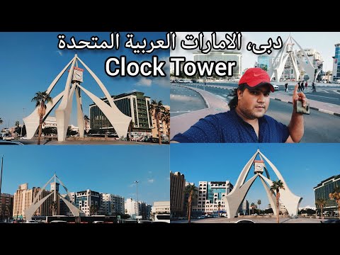 Clock Tower Deira Walking Tour July 2023