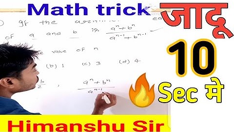 ट्रिक हैं या जादू  math tricks | simplification tricks #mathtricks #shorts #short #stapleclass #fact