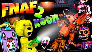 FNAF 2 КООП НЕПТУН и FNAF PLAY с ФОНАРЕМ ПРОТИВ ФОКСИ ➤ БЕШЕНЫЙ БАЛУН БОЙ и МАРИОНЕТКА УБИЙЦА ФНАФ