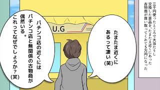 パチンコ中毒になったらどうなるのか漫画にしてみた 今更ながらまとめてみた パチンコ中毒になったらどうなるのか漫画にしてみた 今更ながらまとめてみた