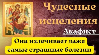 Акафист пред иконою Божией Матери " Всецарица"