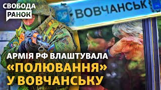 Харківщина: штурми і міські бої. Путін хоче торгуватися? Чому і хто стріляв у Фіцо | Свобода.Ранок