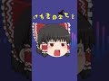 ゆっくり霊夢がロキを歌ってくれたそうです #shorts