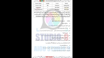 AIOU CODE:205 Assignment No. 1, Spring 2023عربی Arabic
