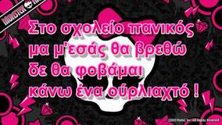 Monster High-Greek Version Lyrics Resimi