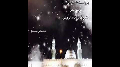 صلاة الفجر من جامع القبلتين  يوم السبت ١٠ ربيع أول ١٤٤٣ من سورة ص الشيخ أيمن أحمد الرحيلي