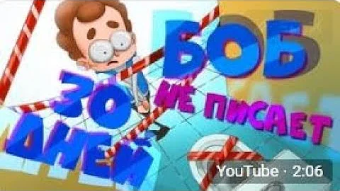 БОБа не пускают В ТУАЛЕТ 30 дней (эпизод 22, сезон 5)