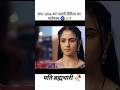 🥰Pati brahmchari serial dangle tv ka Best serial #ytshort #youtube #viralshort #youtuber #shortsfeed