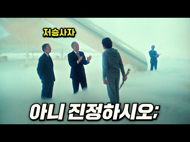 사후세계로 영혼을 잘못 데려간 저승사자들의 최후 (감동 주의) | 결말 포함