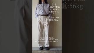 FAUVES フォーヴ】710 EXTRAS SAND - THIRTY' THIRTY' STORE