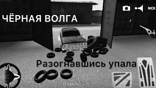 ЧЁРНАЯ ВОЛГА- Сплин - Клип в Russian rider online