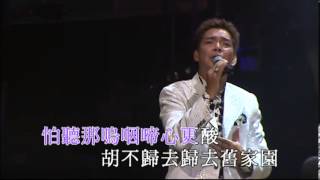 陳浩德丨春花秋月 / 月夜鳴啼 / 斷腸花丨陳浩德金曲情不變演唱會