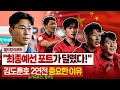 [분석] &quot;몸푸는 경기? 천만의 말씀!&quot; 싱가포르-중국 2연전, 김도훈호 총력전 필요한 이유 (월드컵 2차예선)