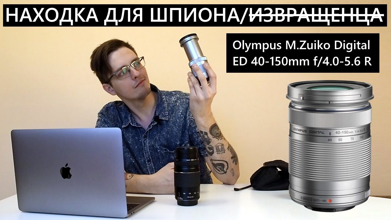 Olympus 40-150mm f/4.0-5.6 ED M.Zuiko Digital - купить объектив