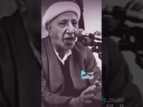 انما يريد الله ليذهب عنكم الرجس اهل البيت ويطهركم تطهيرا الشيخ احمد الوائلي رحمه الله