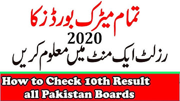 All Punjab Boards Result 10th Class Result 2020 | Matric Result | 10th Result 2020 | 10th Result