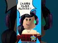 オム兄来てー🥚オム兄のオムライスは最強説【ロブロックス】Roblox #オムライス兄さん #マーチィ #shorts
